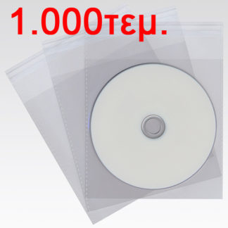 1.000τεμ. Φάκελος Nylon Διάφανος για CD