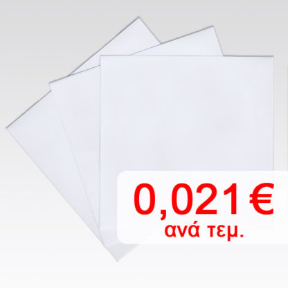 Φάκελος Χάρτινος Λευκός 120γρ. για CD/DVD