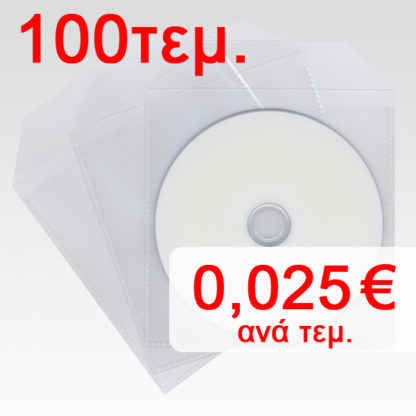100τεμ. Φάκελος Πλαστικός Διάφανος για CD/DVD